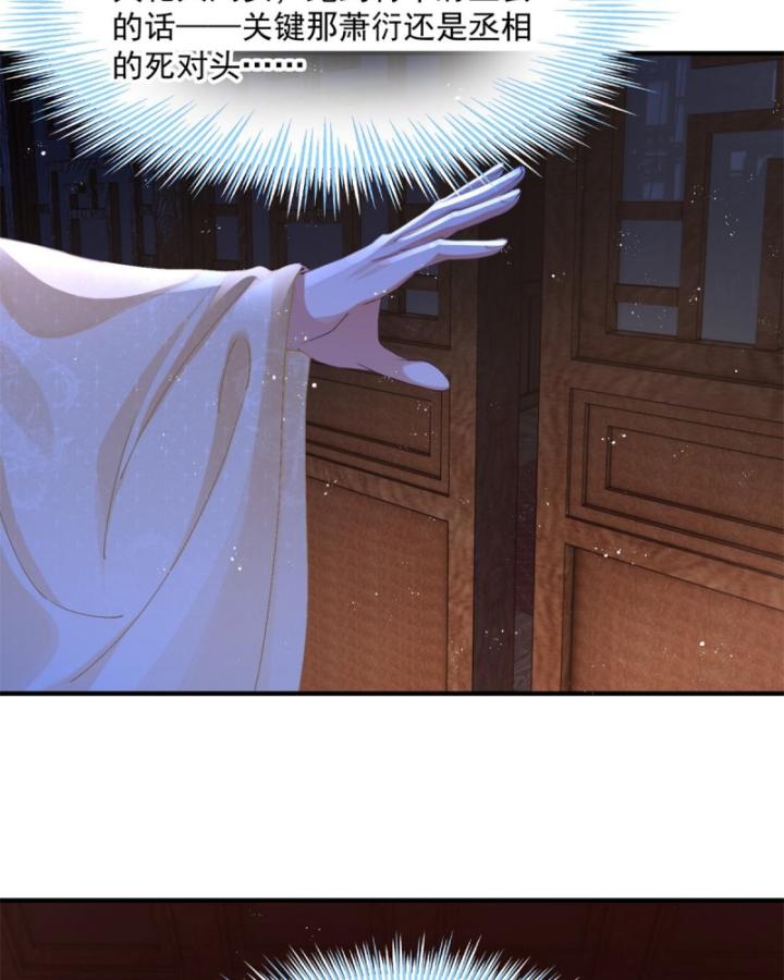 phượng quy thiên hạ chapter 2 92