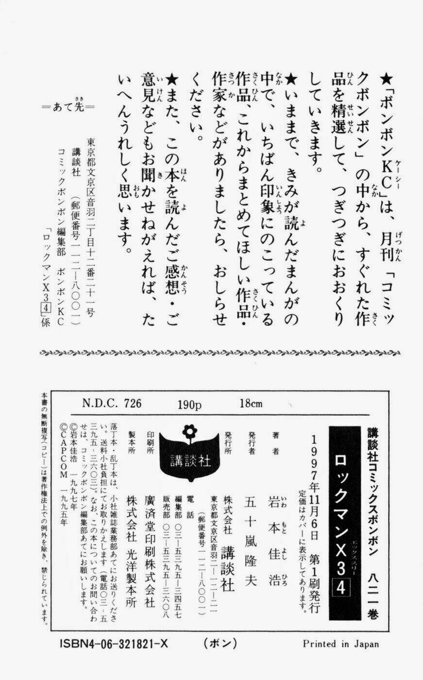 chiến binh thế giới ảo x - series chapter 44 48