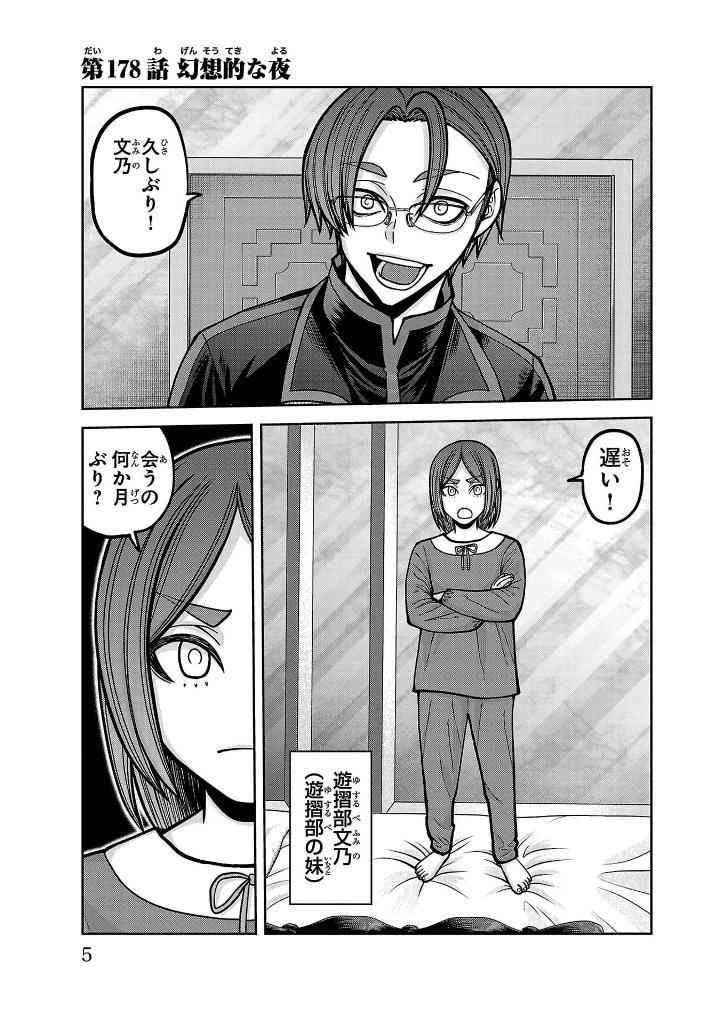 Sách ngoại văn: Tougen Anki 21 (Japanese Edition)