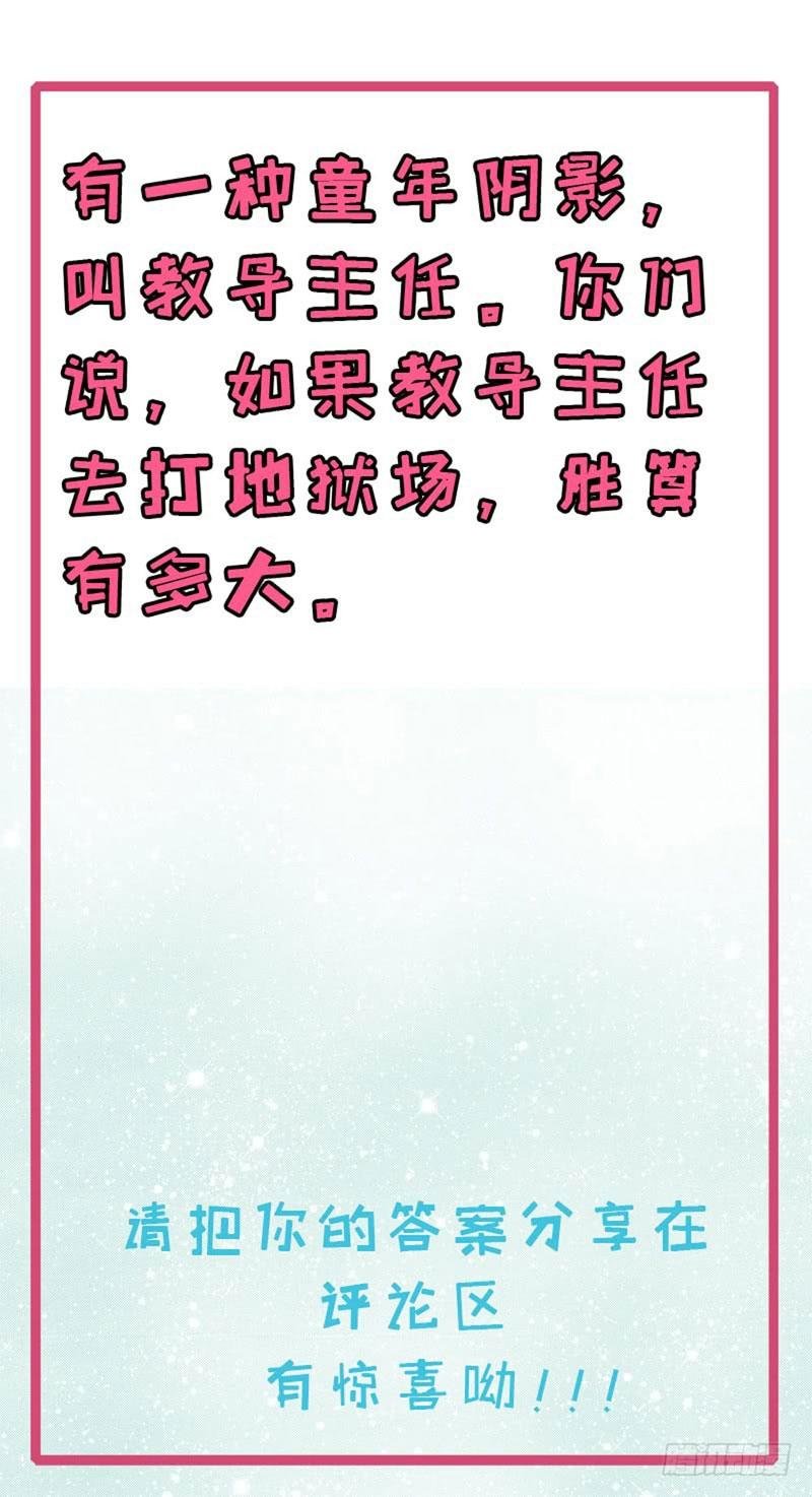 ngạo kiều quỷ vương yêu ta chapter 80 38