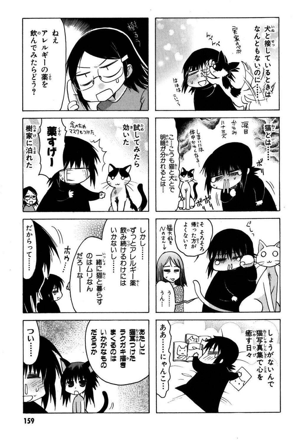 cô gái có siêu năng lực chapter 16.5 4