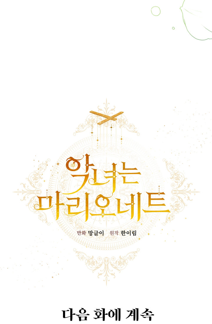 con rối ác nữ marionette chapter 36 91