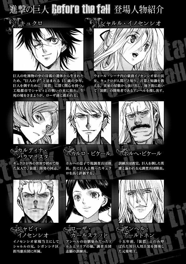 シリウスKC 12 進撃の巨人 Befo SHINGEKI NO KYOJIN BEFO 12