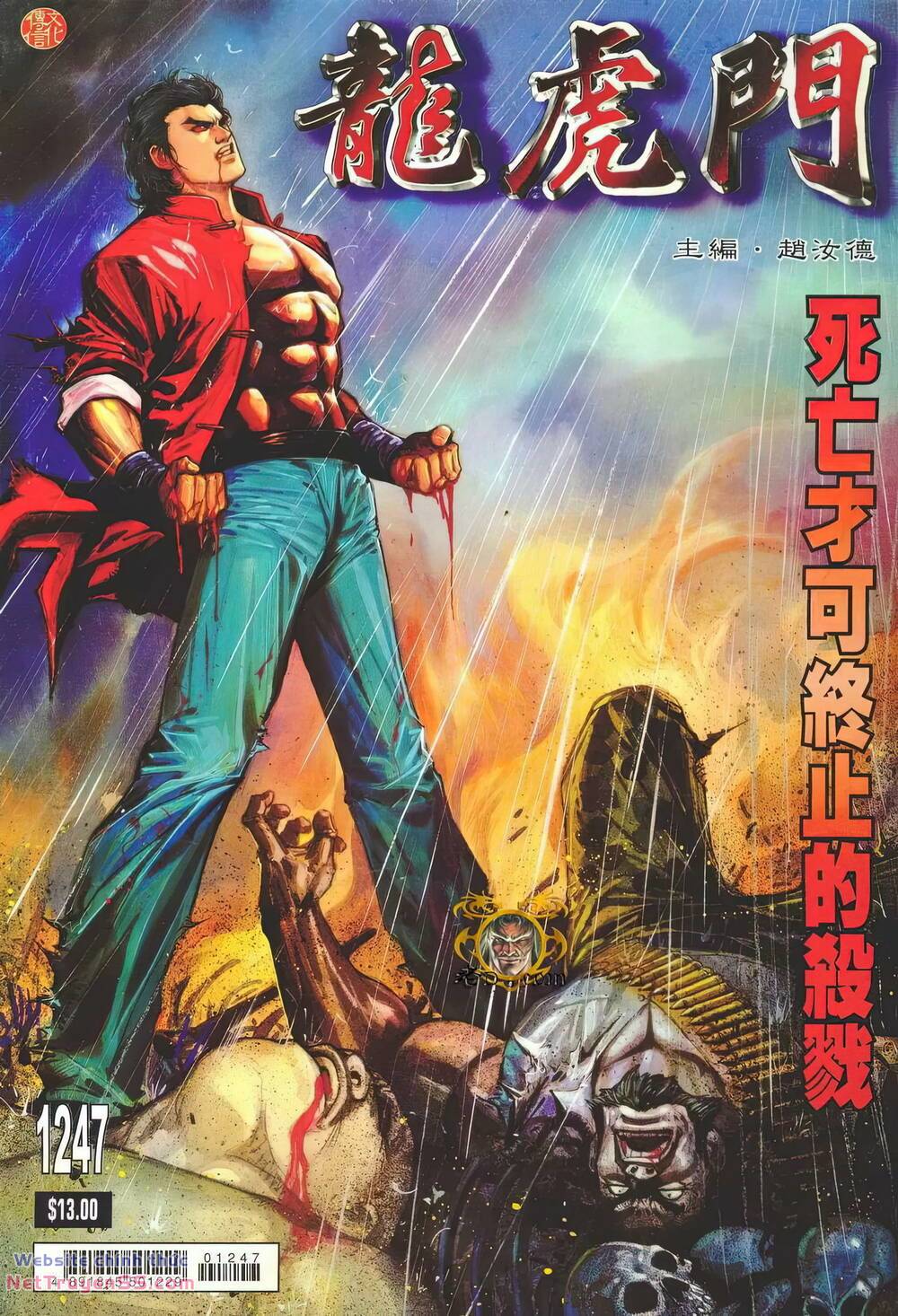 cựu tác long hổ môn chapter 1247 1