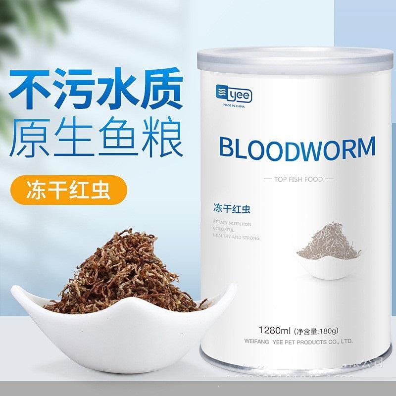 Trùn huyết sấy khô -Thức ăn dinh dưỡng cho cá thần tiên, cá đĩa, betta -phụ kiện thủy sinh-Shopleo