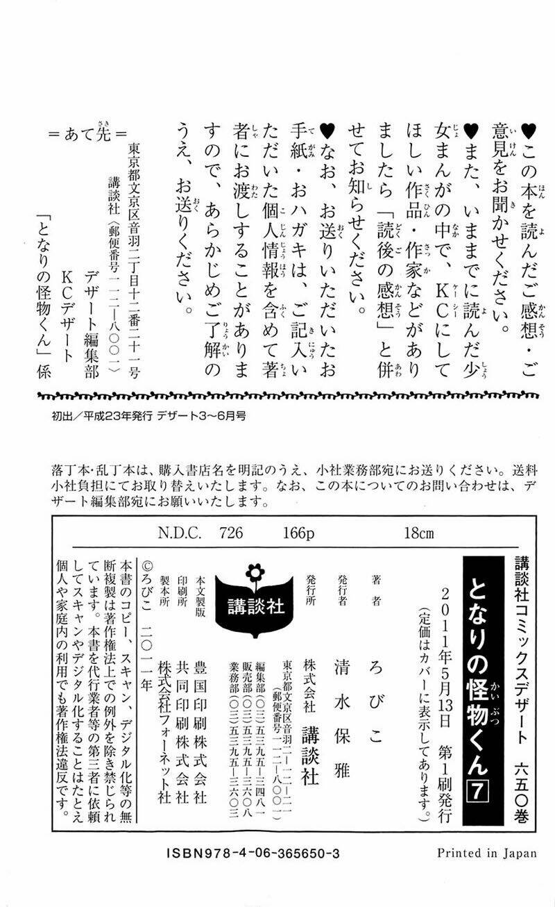 tonari no kaibutsu-kun chapter 28 43