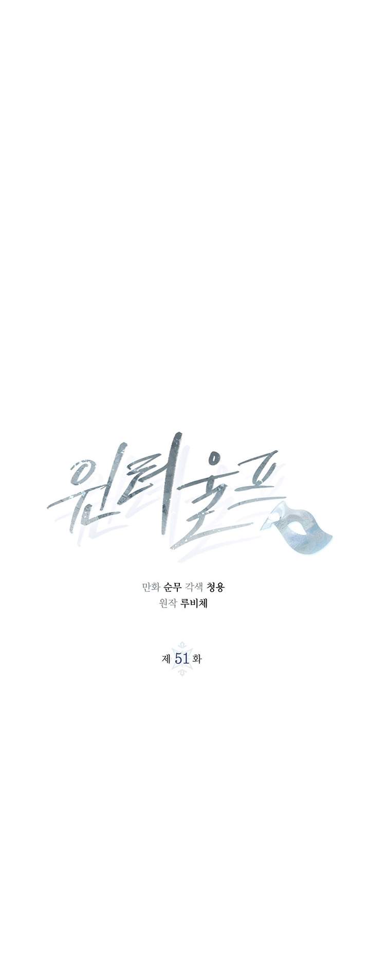 mùa đông đến chapter 51.1 16