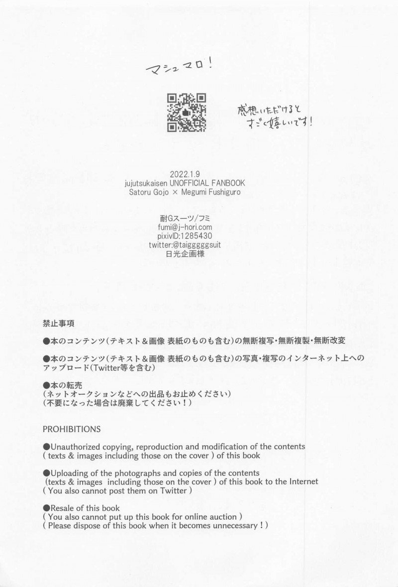 cp trong jujutsu kaisen dj chapter 18 36