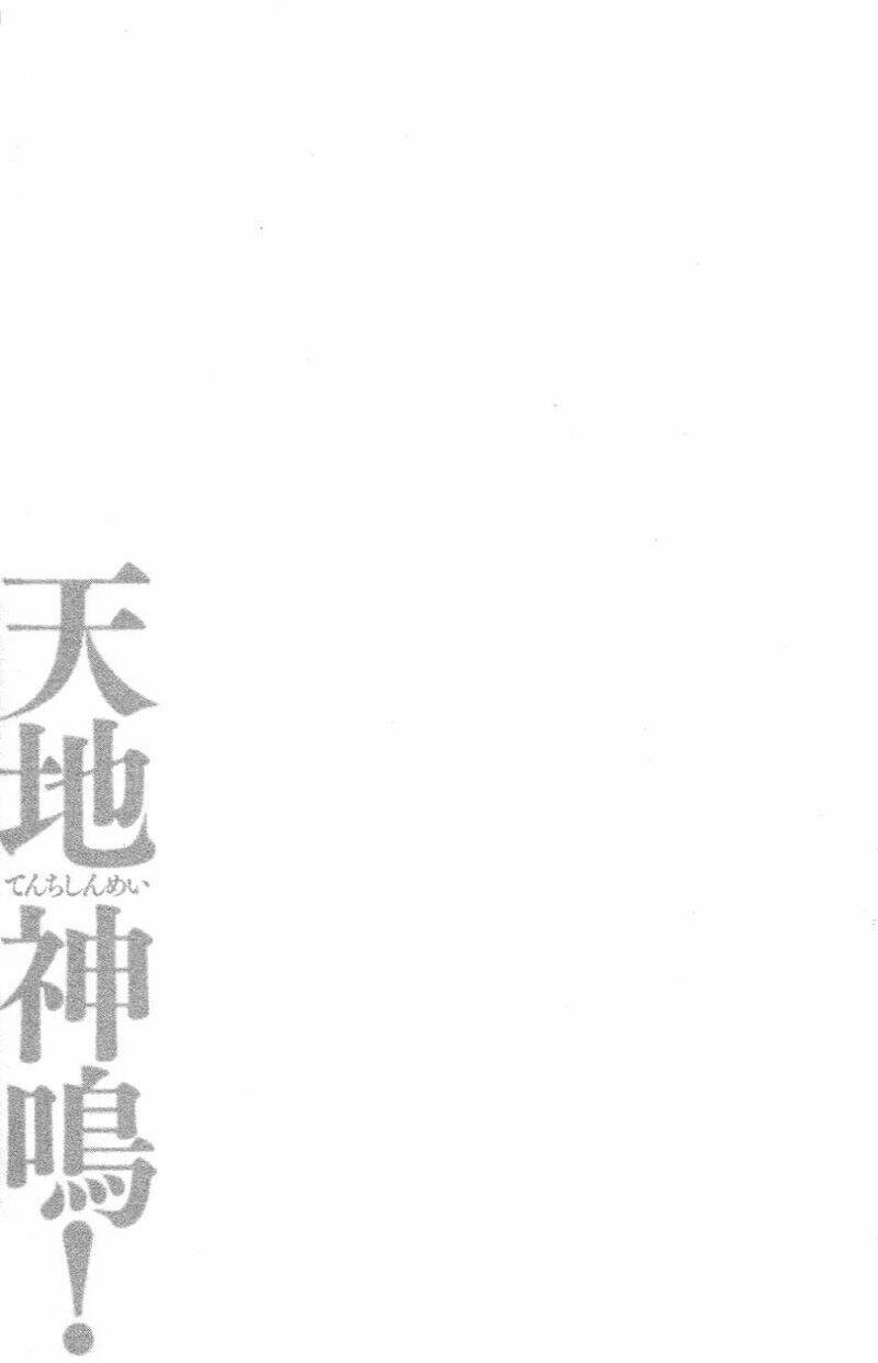 tenchi shinmei chapter 4 42