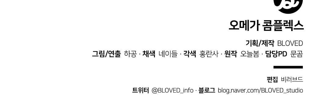 phức cảm tự ti của omega chapter 42 169