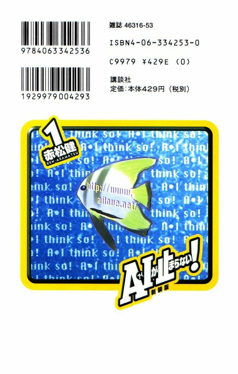 ai ga tomaranai! chapter 1.1 3