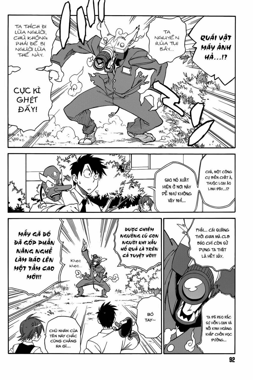 nariyuki makase no tengu michi chapter 2 13