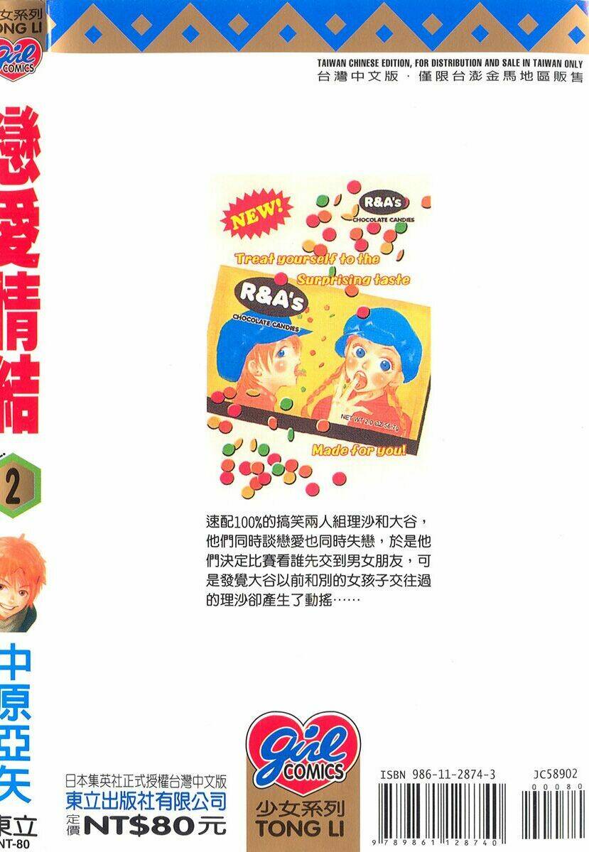 rắc rối đáng yêu chapter 5 48