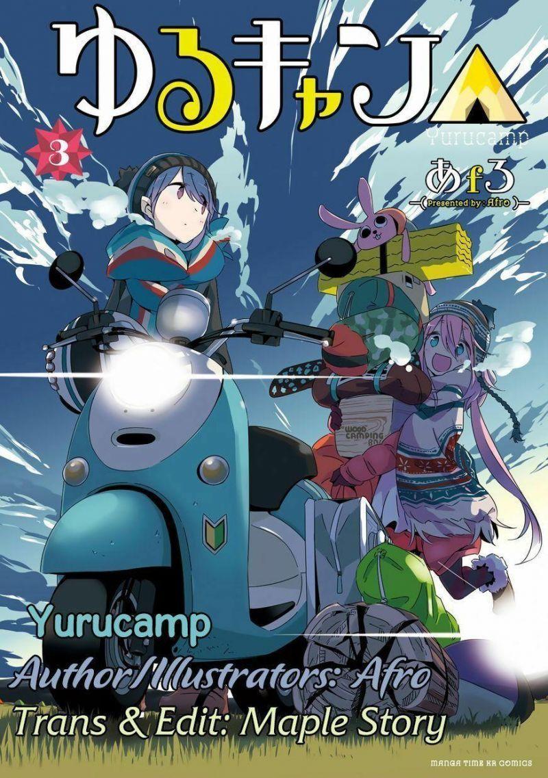 Laid-Back Camp chapter 18.5 1