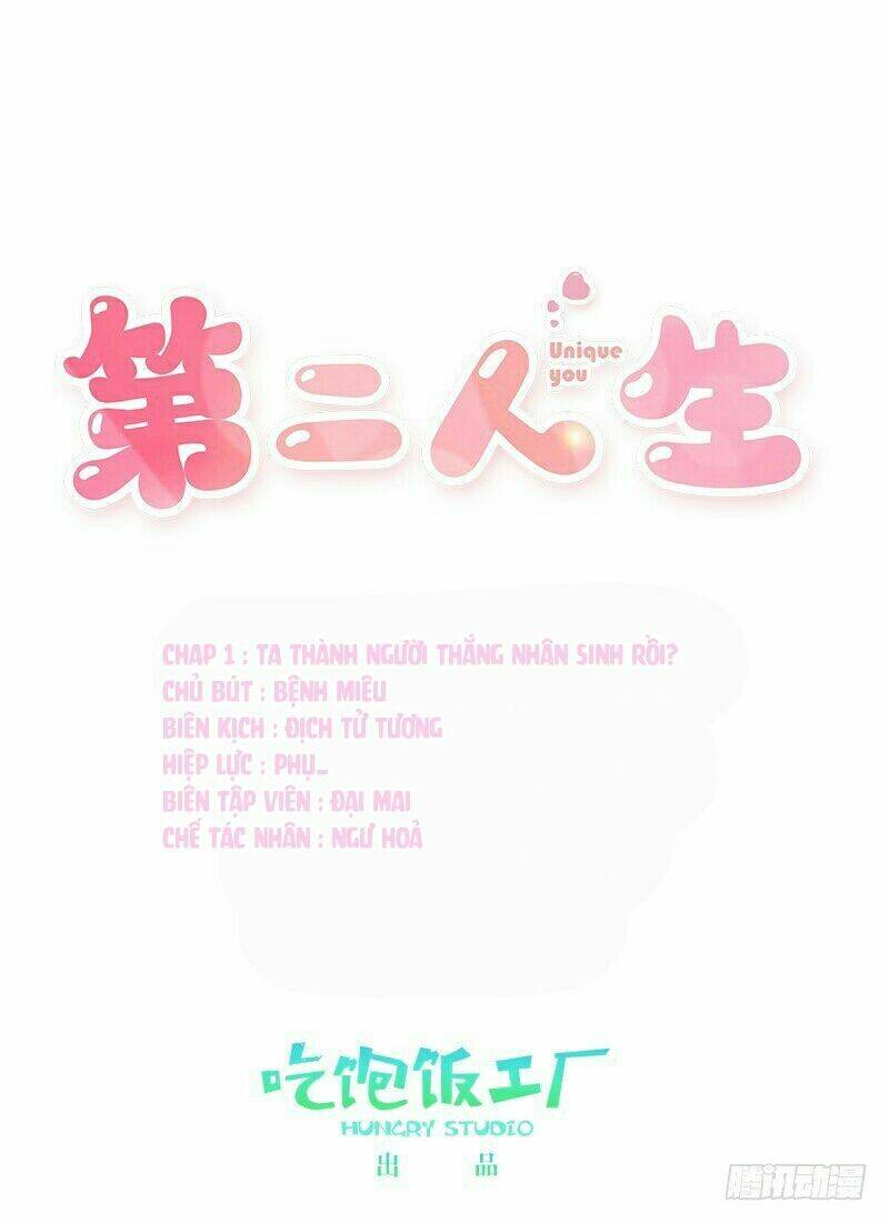 đệ nhị nhân sinh chapter 1 2