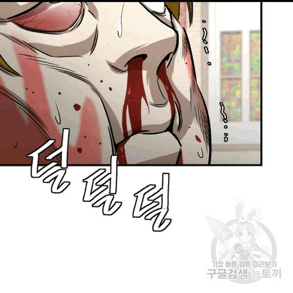 return survival chapter 68 61