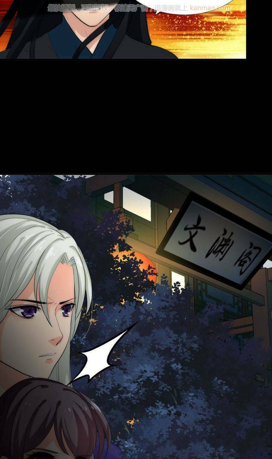 dưỡng thiếu chủ đấu tra nam chapter 94 14