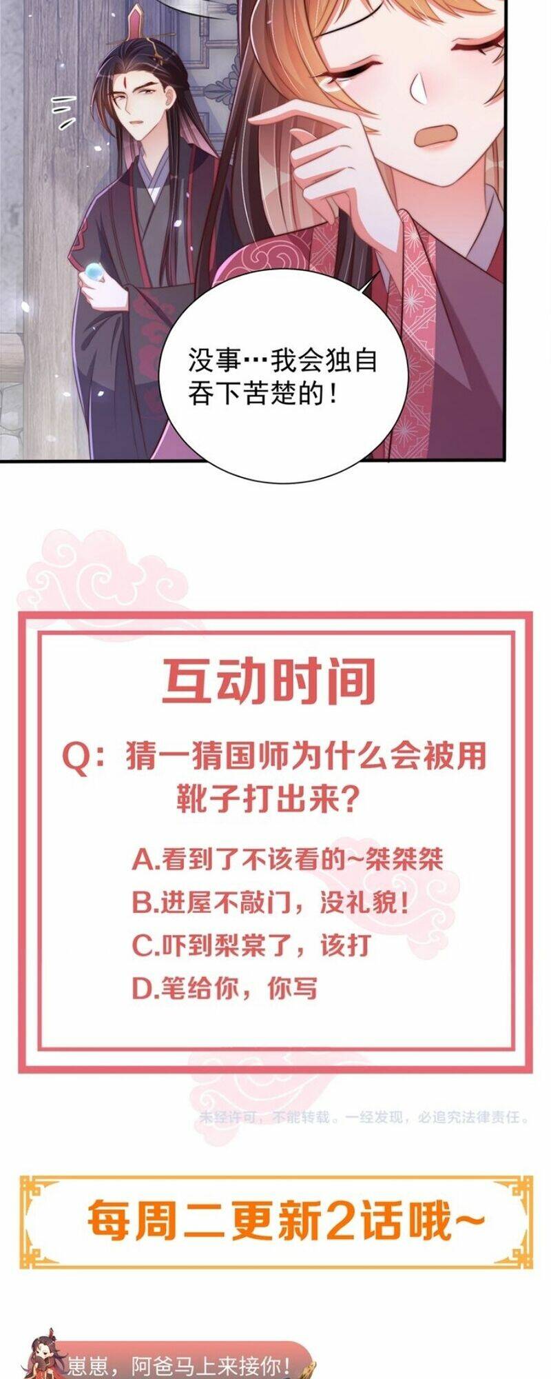 công chúa tại thượng: quốc sư mời xuống kiệu chapter 45 32