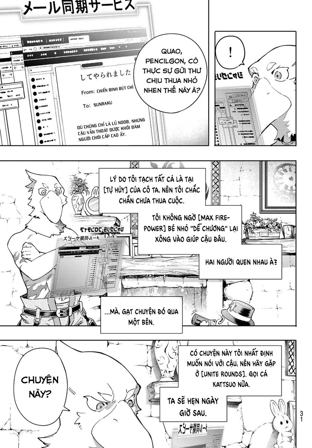 shangri-la frontier ~kusoge hunter, kamige ni idoman to su~ chapter 13 14