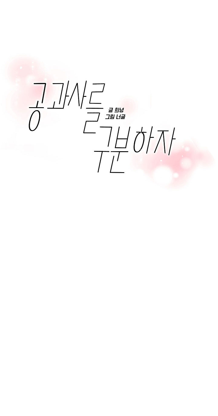 [18+] công tư phân minh chapter 38 13