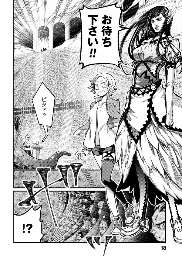 Shuumatsu no Valkyrie 1 - Record Of Ragnarok 1 (Japanese Edition)