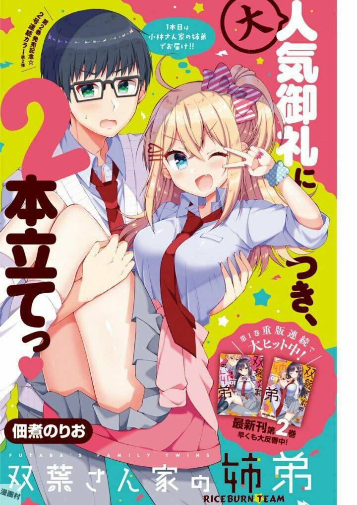 futaba-san chi no kyoudai chapter 23 2