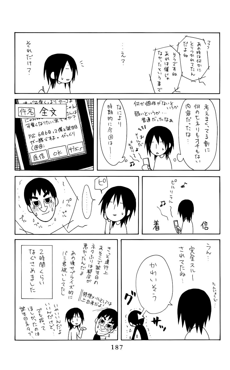 khi sếp là hầu bàn chapter 50.2 23