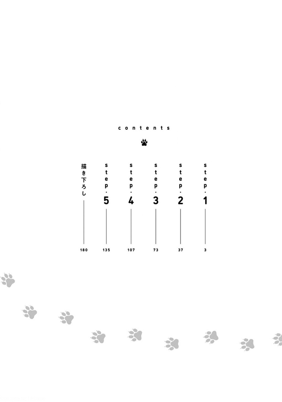 amagami chapter 1.1 3