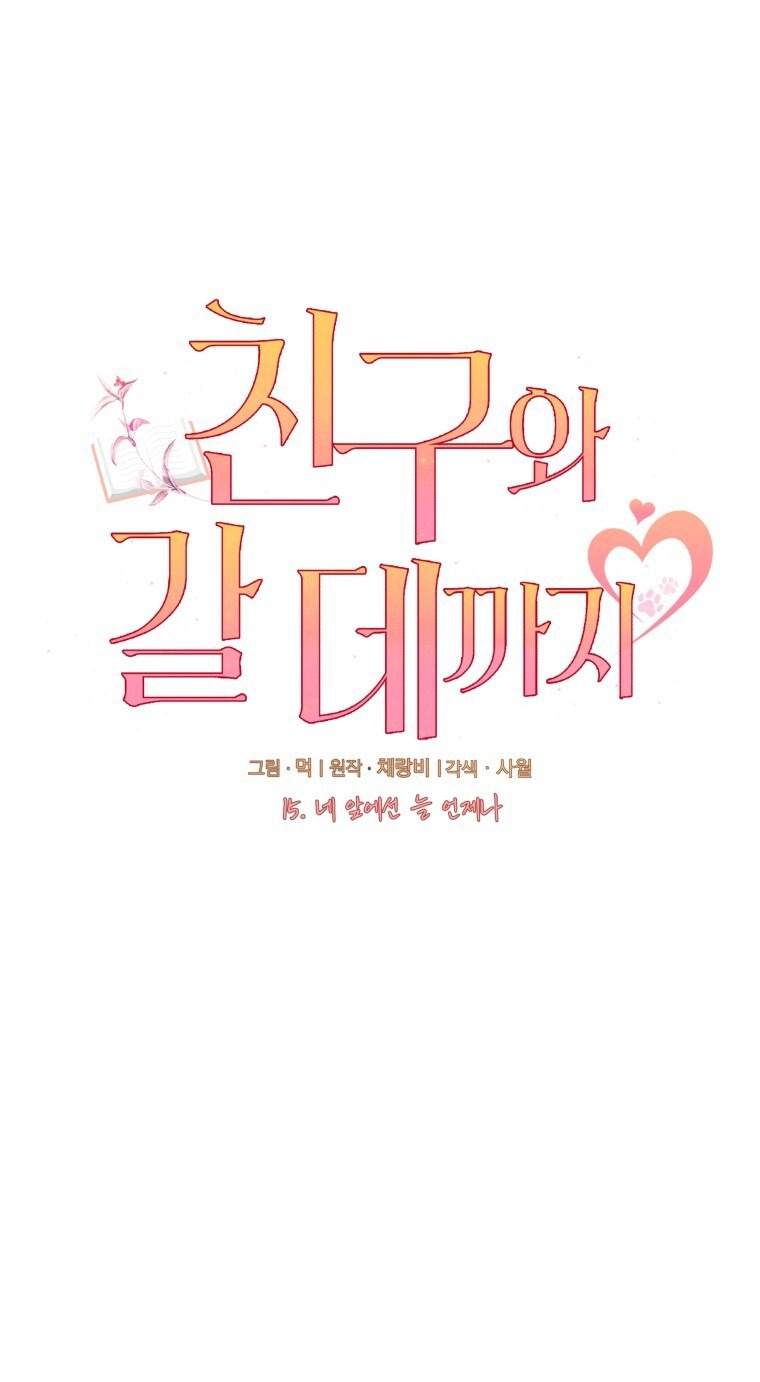 [18+] cùng trời cuối đất chapter 15.1 1