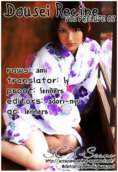 dousei recipe chapter 0.2 3