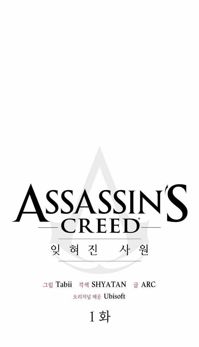 assassins creed - ngôi đền bị lãng quên chapter 1 182