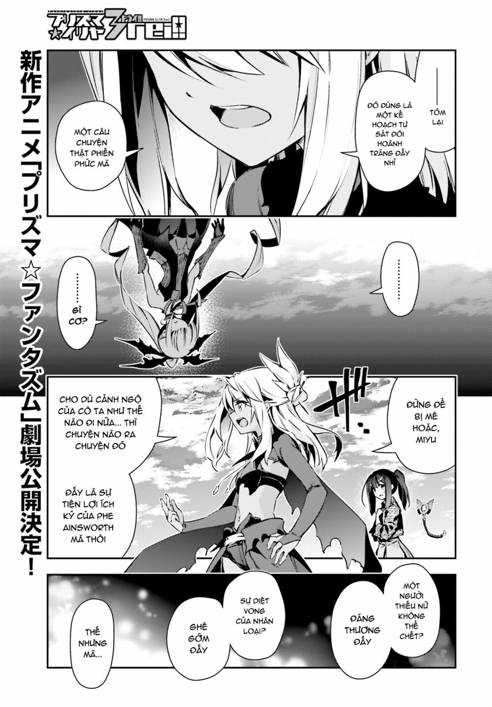 fate/kaleid liner prisma illya drei! chapter 53.4 2