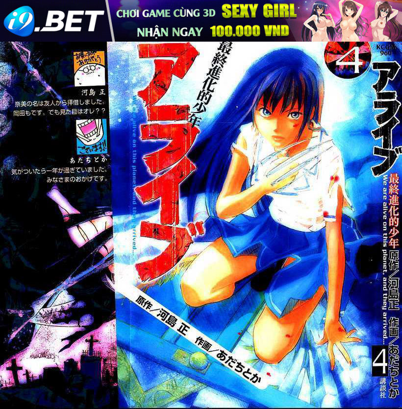 alive - the final evolution chapter 12 2