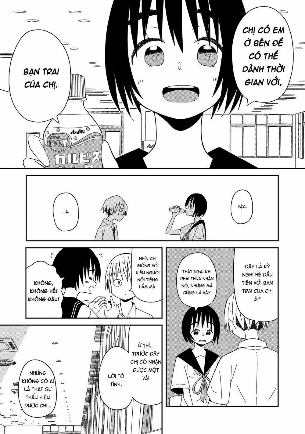 supernova wa kiss no mae ni chapter 1 14