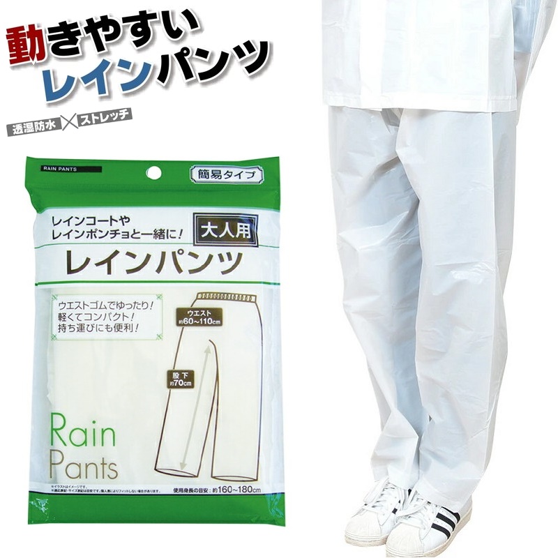 Áo mưa người lớn siêu nhẹ Rain Coat hàng nội địa Nhật Bản