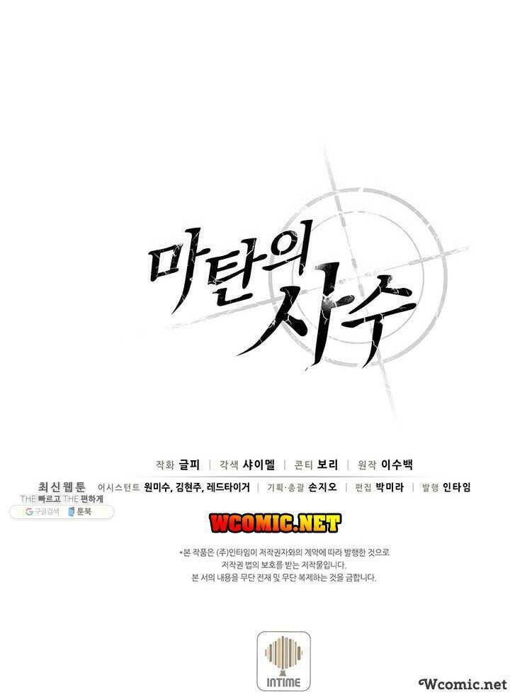 arcane sniper chapter 35 57