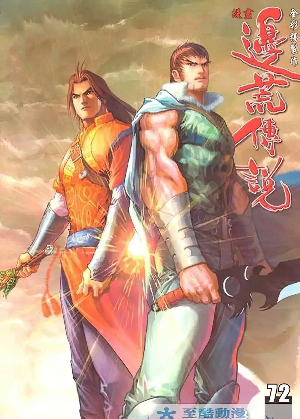 biên hoang truyền thuyết chapter 88 1