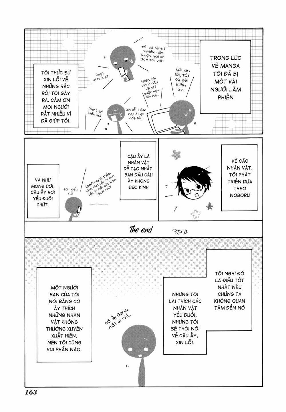 kimi to kami hikoki to chapter 12.5 11