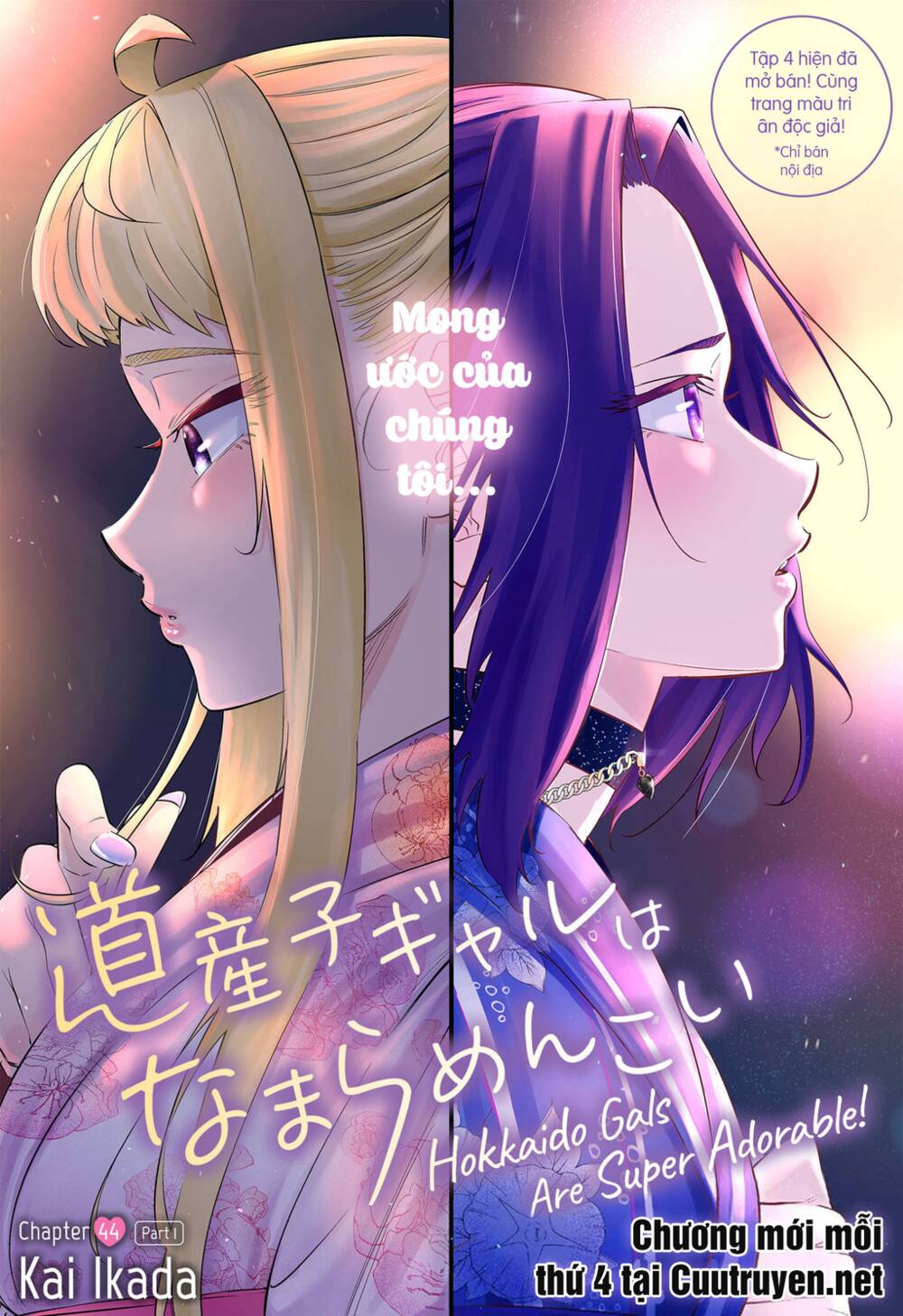 Dosanko Gyaru Is Mega Cute chapter 44.1 2