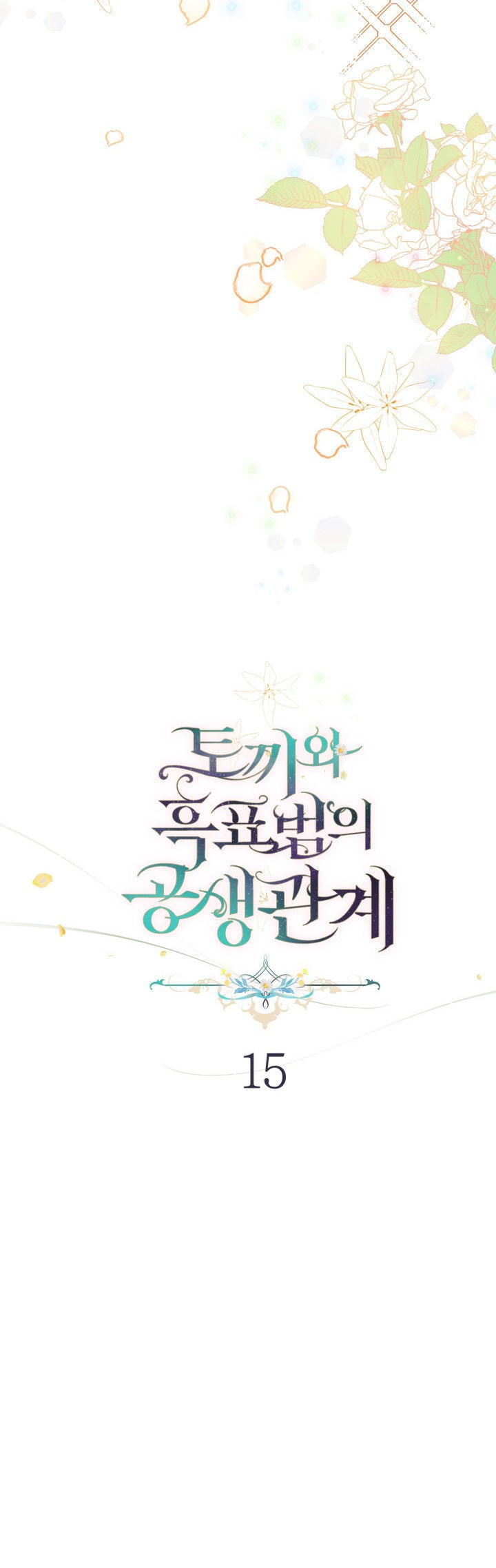 mối liên kết giữa báo đen và bé thỏ chapter 15 9