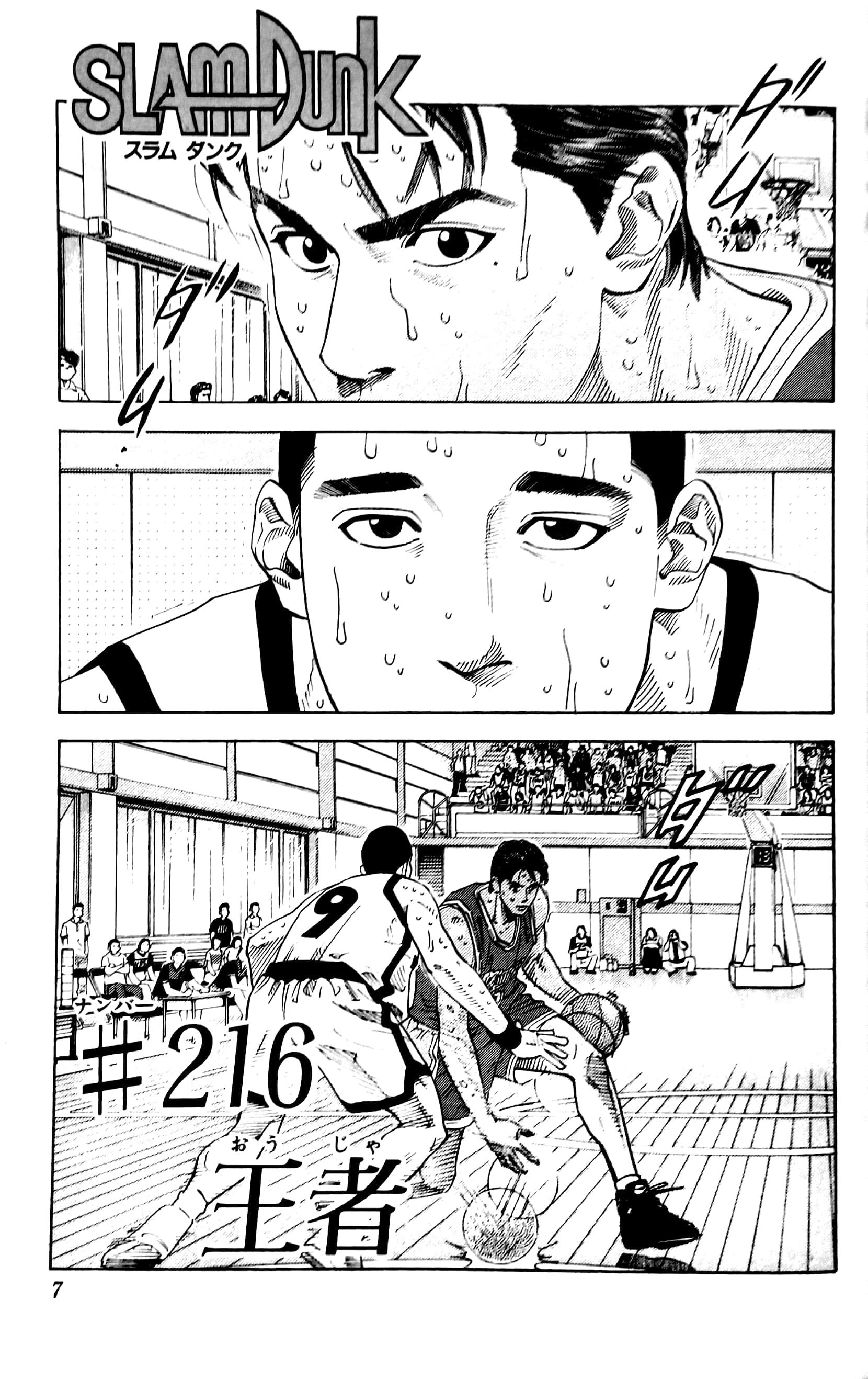 Slam Dunk 25