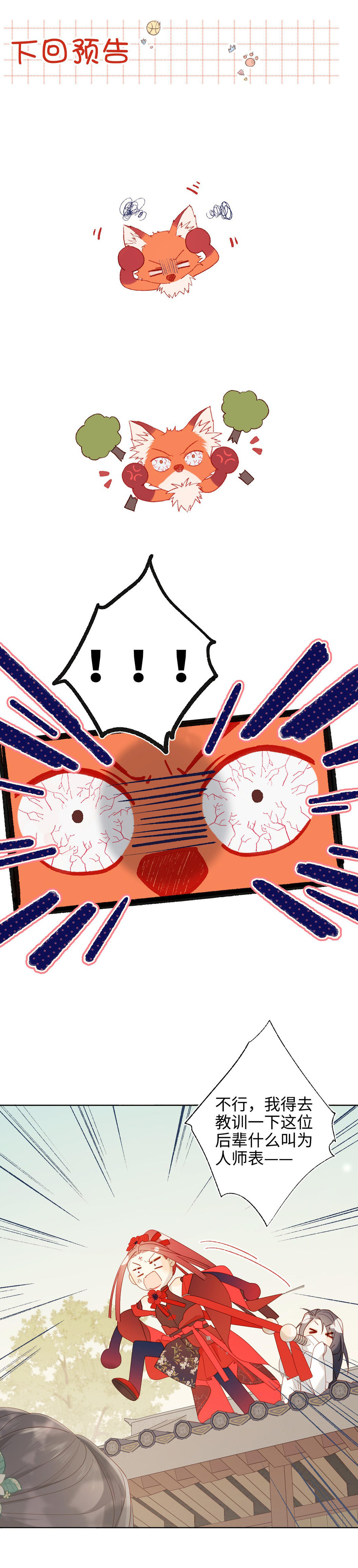 ác nữ cự tuyệt nam chính chapter 27 17