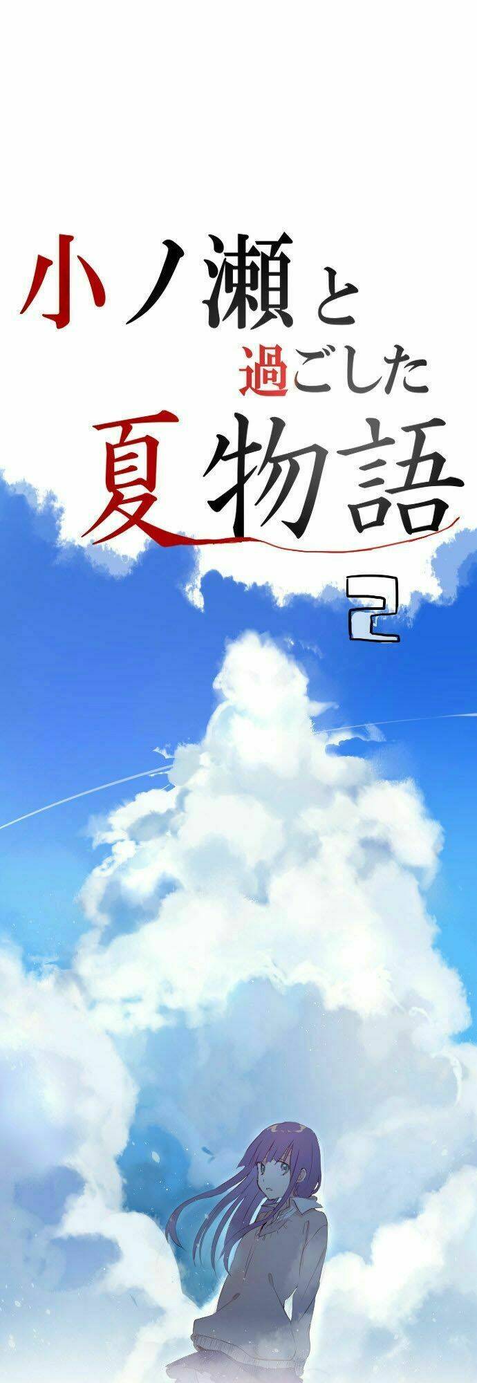 onose to sugoshita chapter 2 13