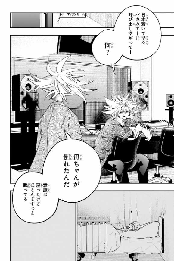 PPPPPP 5 (Japanese Edition)