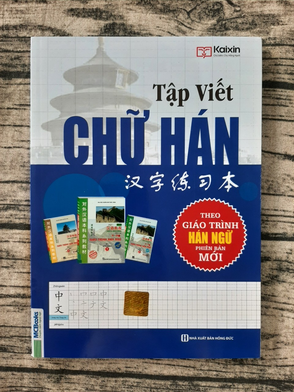 Tập Viết Chữ Hán Theo Giáo Trình Hán Ngữ Phiên Bản Mới