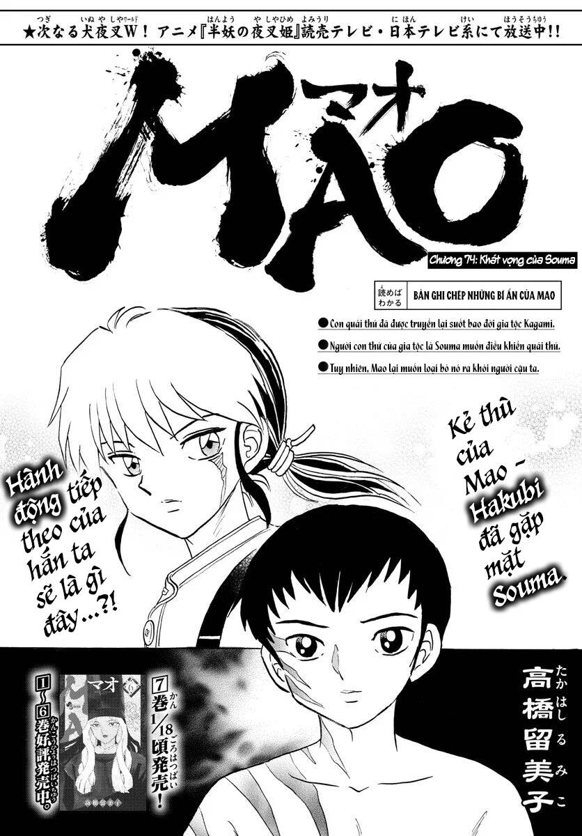 mao (takahashi rumiko) chapter 74 4