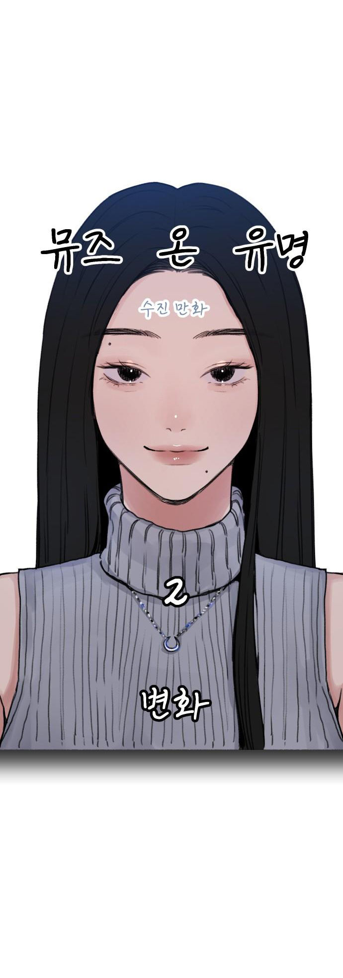 nàng thơ nổi tiếng - nàng thơ myung chapter 2.1 29