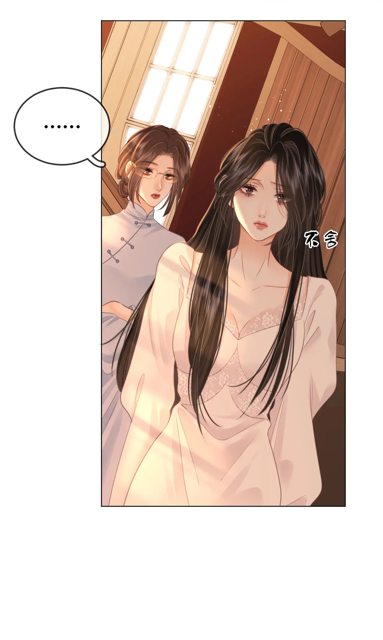 Cố Tiểu Thư Và Khúc Tiểu Thư chapter 69 - Trang 25