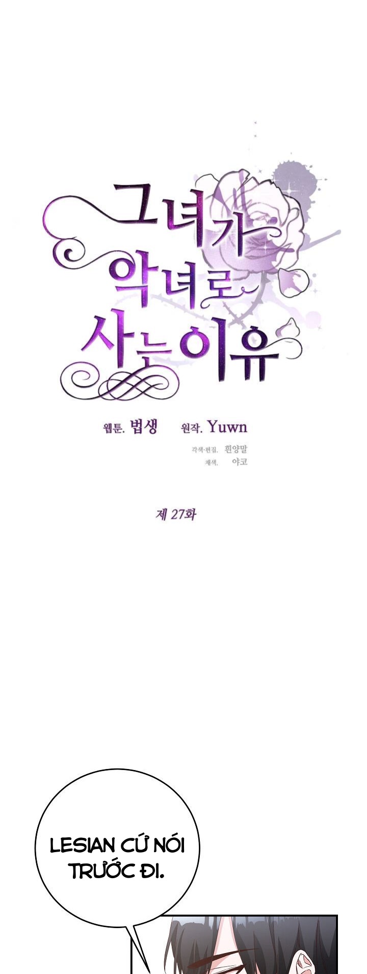 lý do nàng ấy sống như 1 ác nữ chapter 27 4