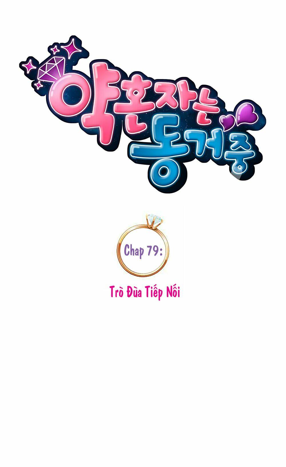 cohabitation with the fiancee chapter 79 13